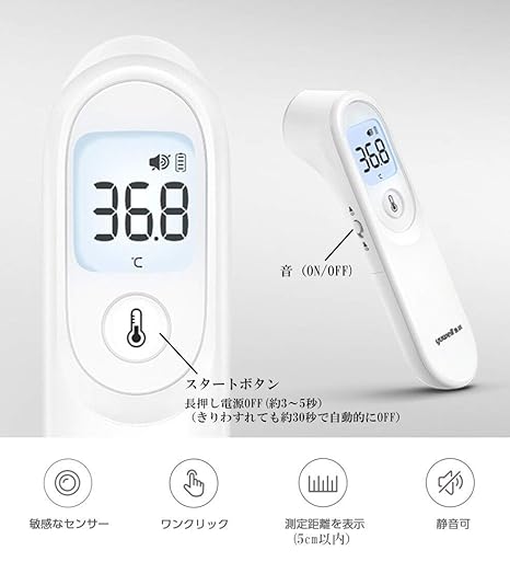 Yuwell Digital Infrared Forehead Thermometer